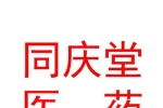 呼和浩特市同慶堂醫(yī)藥有限公司