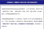 “行程卡”下線后 三大運(yùn)營商將刪除用戶數(shù)據(jù)