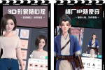 愛奇藝上線虛擬互動APP“元音大陸”，試水娛樂元宇宙