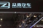 沉寂兩年之后，眾泰借海外版T300下線恢復(fù)“心跳”？