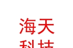 西安海天天線科技股份有限公司