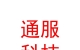 涼山州通服科技有限公司
