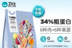 烘焙糧、智能貓砂盆等四類商品成中國寵物最高增速品類 銷售額增速最高超96倍