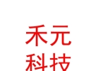 涼山州禾元科技有限責(zé)任公司