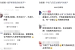 辛吉飛注銷抖音后轉(zhuǎn)戰(zhàn)快手，開始帶貨推薦商品