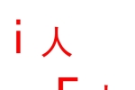 i人和e人的含義