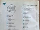 閑置書，書名：市場調(diào)查與預(yù)測，武漢大學(xué)出版社