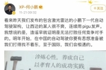 曝特斯拉拒招小鵬前員工！何小鵬曾與馬斯克隔空互懟
