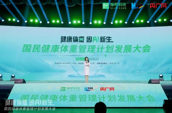 開啟體重管理新篇章，瘦吧科技以AI賦能共筑全民健康新防線