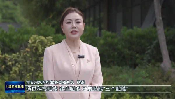 鏈動(dòng)產(chǎn)業(yè)發(fā)展生態(tài) 為十堰做大做強(qiáng)產(chǎn)業(yè)集群注入強(qiáng)勁動(dòng)能
