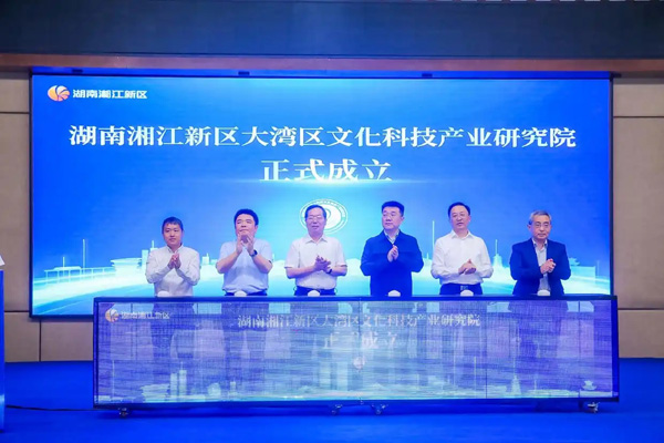 牽手大灣區(qū)！湖南湘江新區(qū)大灣區(qū)文化科技產(chǎn)業(yè)研究院正式啟動(dòng)