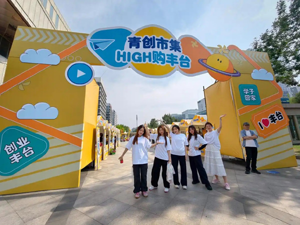 豐臺喊你“回家創(chuàng)業(yè)”！豐臺區(qū)大學(xué)生創(chuàng)新創(chuàng)業(yè)爭霸賽啟動七大賽道助力人才產(chǎn)業(yè)“雙向奔赴”