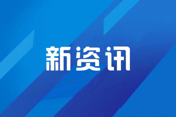 “港產(chǎn)城”聯(lián)動發(fā)展 跨境產(chǎn)業(yè)前景闊——五象新區(qū)全力以赴推進“兩港一區(qū)”建設