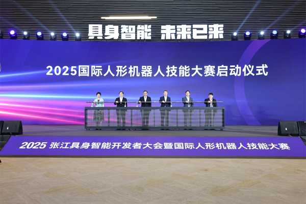 具身智能行業(yè)盛會(huì)舉行，浦東加速打造具身智能產(chǎn)業(yè)集聚地、創(chuàng)新引領(lǐng)地