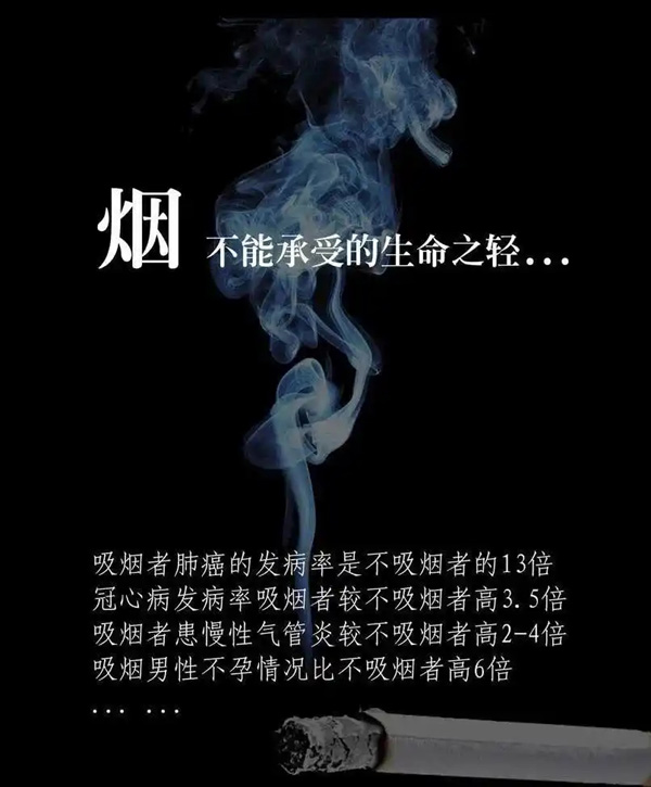 從青春開始的“健康倒計(jì)時(shí)”？你燃燒的不只是煙草，更是生命！