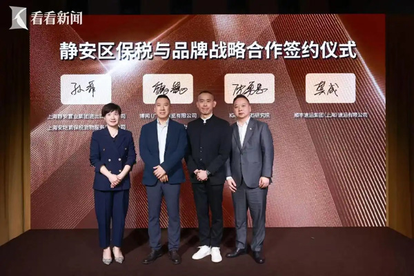靜安：品牌之夜孵化機遇 共繪時尚產(chǎn)業(yè)新未來