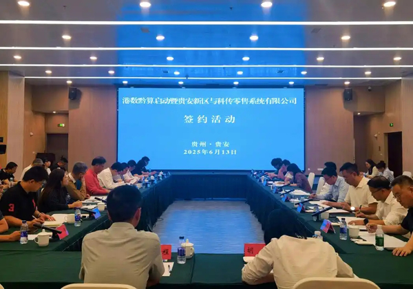 貴安新區(qū)現(xiàn)代產(chǎn)業(yè)體系日臻完善