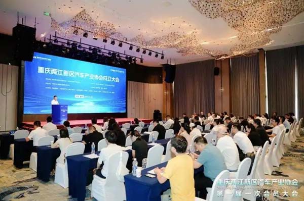 凝聚行業(yè)力量 激發(fā)創(chuàng)新活力，重慶兩江新區(qū)汽車產(chǎn)業(yè)協(xié)會(huì)正式成立